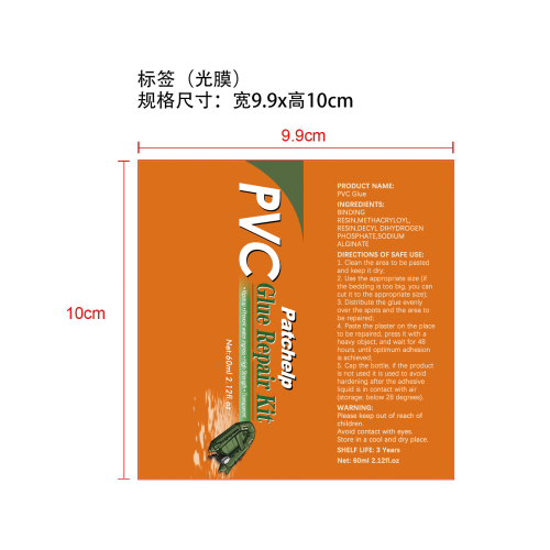 泳池维修套件-广州预势诚恒网络科技有限公司标签（光膜,贴软管）