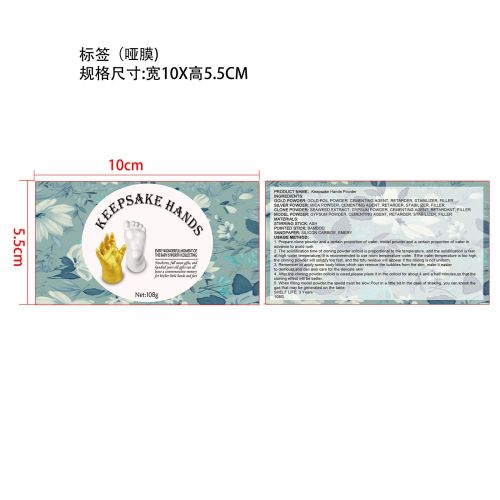 婴儿手模粉套装-鹤壁市淇滨区富凡商贸有限公司标签（哑膜）