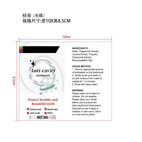 炫白牙膏-海口市逸旭倾百货商行标签（光膜）(贴软管)