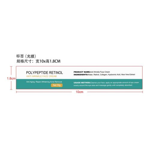 视黄醇淡化皱纹眼霜-海口市逸旭倾百货商行(个人独资)标签（光膜）