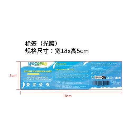 防水胶-湖南安比赛电子科技有限公司标签（光膜）