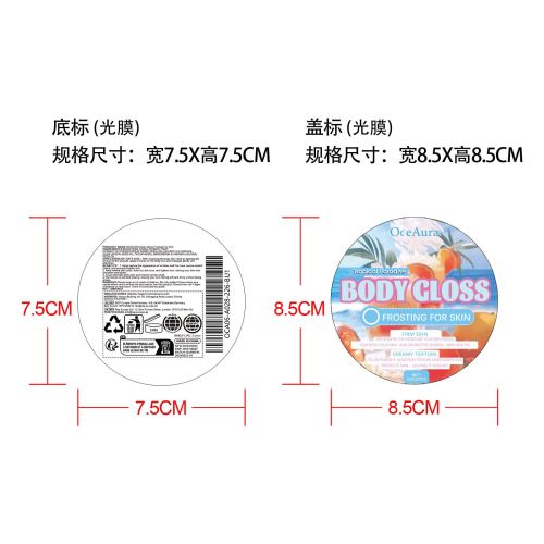身体保湿滋润膏-河南上止正电子商务有限公司标签（光膜）