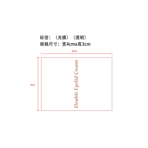 双眼皮贴套装-河南熊猫跨境电子商务有限公司标签（光膜,透明）