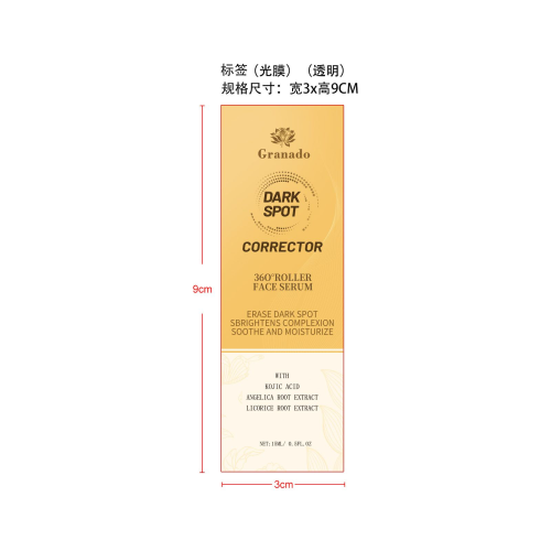 黄金棕榈咖啡眼霜-河南熊猫跨境电子商务有限公司标签（光膜）