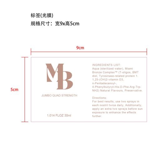 助黑喷鼻剂-湖南新贸科技有限公司标签（光膜）
