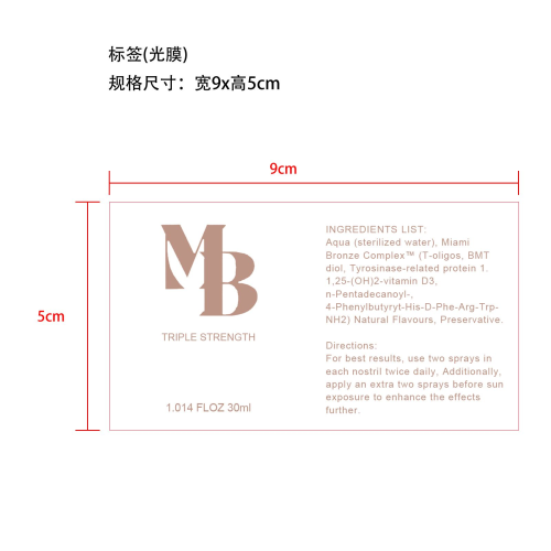 助黑喷鼻剂-湖南新贸科技有限公司标签（光膜）