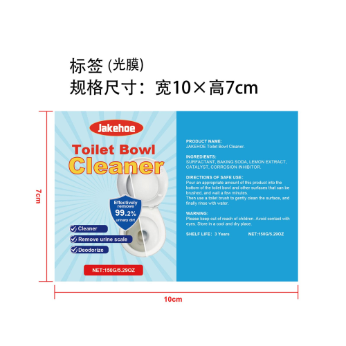 飞溅泡沫厕所清洁剂-衡阳市皓思传媒有限公司标签（光膜）