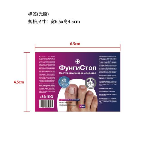 指甲修复液-杭州阿格蕊特进出口有限公司标签（光膜）