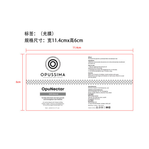 迷迭香精油-杭州嘉明亿昌科技有限公司标签（光膜）