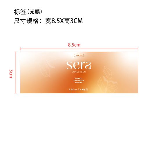 定妆粉-景德镇福源祥陶瓷有限公司标签（光膜）