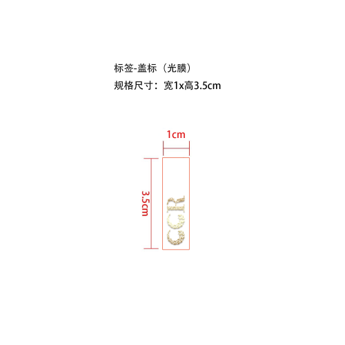 葡萄柚增长精华-Ji Leang盖标标签（光膜）