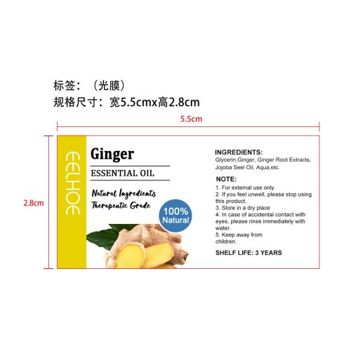 生姜塑身精油-娟然跨境电商（福建省三明市）有限公司标签（光膜）