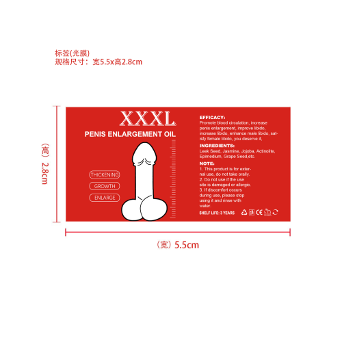 男士按摩精油-金闪闪标签（光膜）