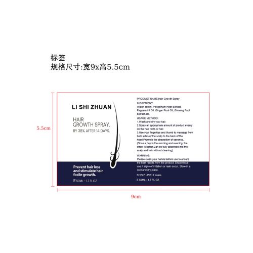 密发喷雾-江西黎氏实业有限公司标签