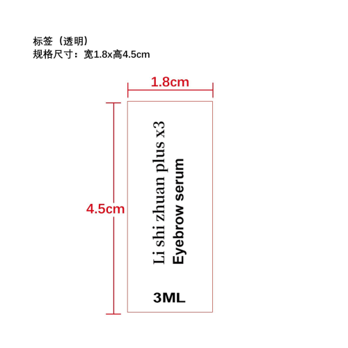睫毛生长精华液-江西黎氏实业有限公司标签（透明）