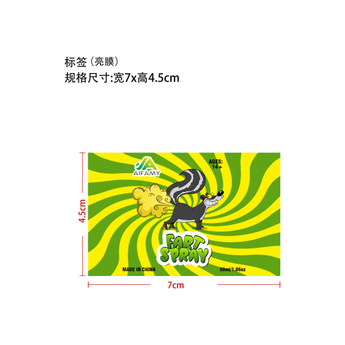 臭屁喷雾-聚优中国gucna标签（亮膜）