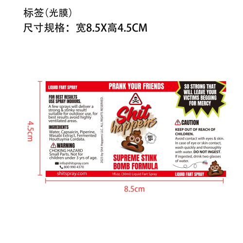 臭屁喷雾（便便味）-凯博盛实业 (香港) 有限公司标签（光膜）