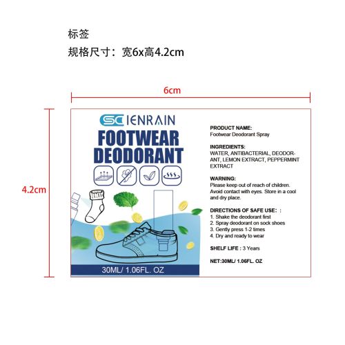鞋袜除臭剂-科素亚(武汉)生物科技有限公司标签