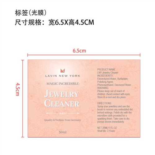 珠宝清洁剂-Lavin NY Sdn Bhd标签（光膜）