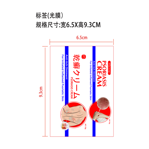 舒缓肌肤护理霜-lzz495标签(光膜,贴软管)