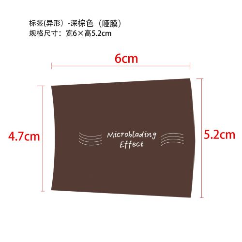 眉笔（深棕色）-闽侯榕尚兴电子商务有限公司标签（异形,哑膜）