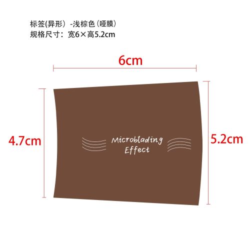 眉笔（浅棕色）-闽侯榕尚兴电子商务有限公司标签（异形,哑膜）