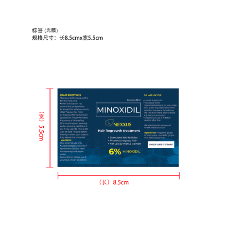 男士毛发生长喷雾-Mia桥莺标签（光膜）