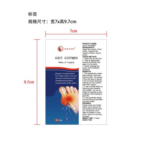 痛风膏-MON HOU天文标签（贴软管）