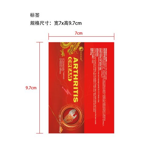 腱鞘膏-MON HOU天文标签（贴软管）