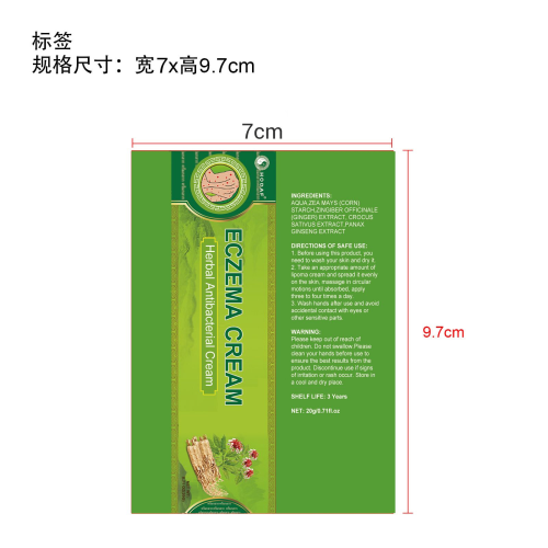 湿毒清乳膏-MON HOU天文标签（贴软管）