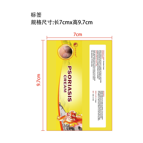 廯霸乳膏-MON HOU天文标签（贴软管）