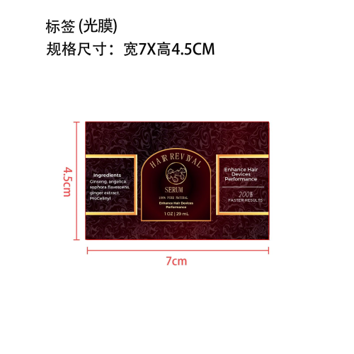 密发发际线精华液-宁波赫盛电子商务有限公司标签（光膜）
