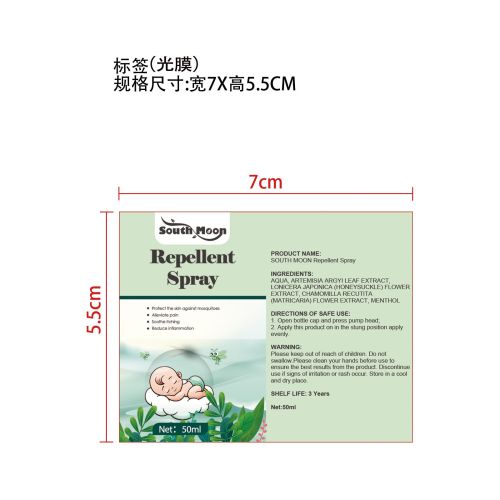 艾草驱蚊喷雾-宁波赛联进出口有限公司标签（光膜）