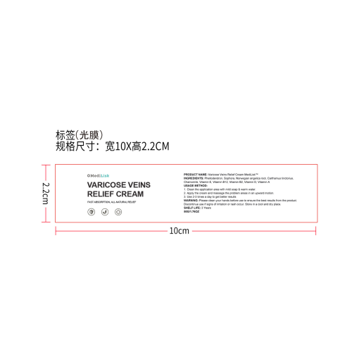 静脉修护霜-南通艾必斯进出口有限公司签（光膜）