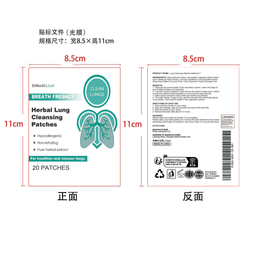 身体护理贴片-南通艾必斯进出口有限公司标签（光膜）