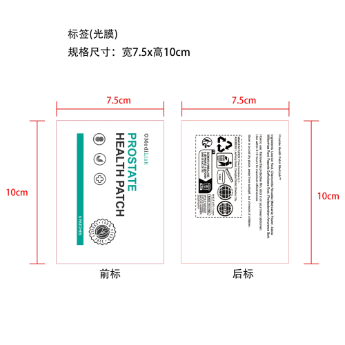 男士活力贴-南通艾必斯进出口有限公司标签（光膜）