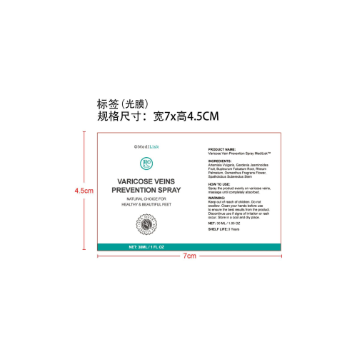 静脉喷剂-南通艾必斯进出口有限公司标签（光膜）