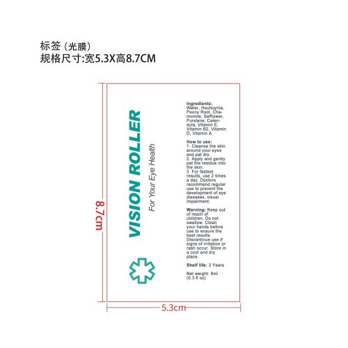 视力增强滚轮-南通艾必斯进出口有限公司标签（光膜,贴玻璃瓶,加粘）