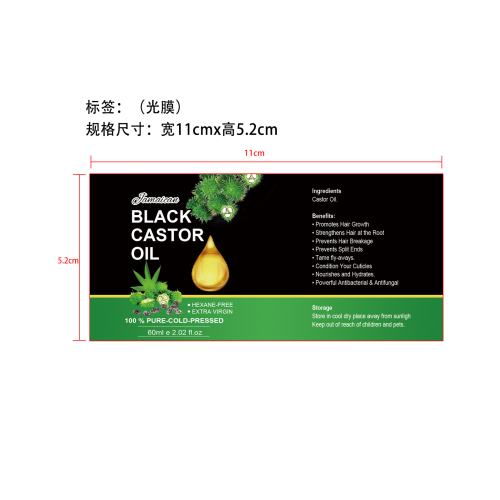 蓖麻油密发液-南阳麦宝商贸有限公司标签（光膜）