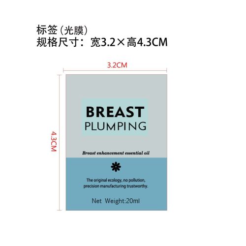 美乳精油-Original intention Hk LTd标签（光膜）
