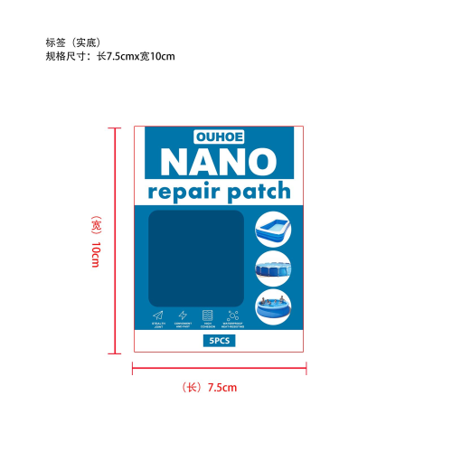 泳圈修补贴-普来客科技有限公司标签