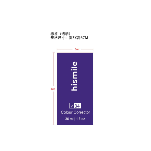 紫色牙膏-莆田市罗伽贸易有限公司标签（透明）
