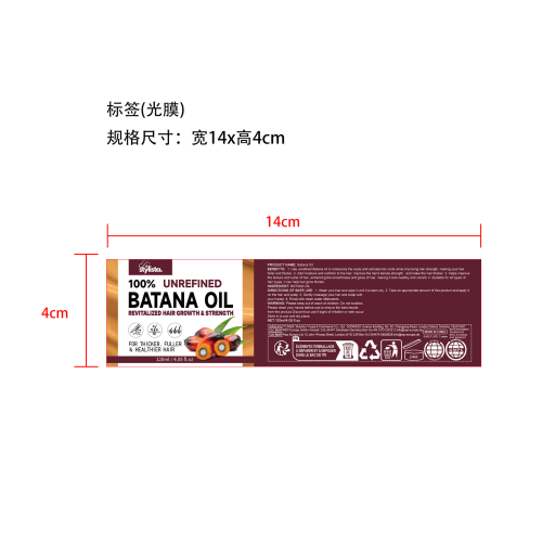巴塔纳油护发素-莆田市鑫伽贸易有限公司标签（光膜）