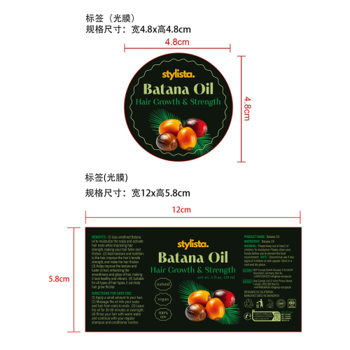 巴塔纳油护发素-莆田市鑫伽贸易有限公司标签（光膜）