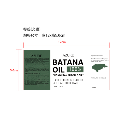 巴塔纳油护发素-莆田市鑫伽贸易有限公司标签（光膜）