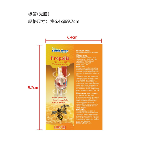 关节护理膏-庆阳国晟生物科技有限公司标签（光膜）(贴软管)