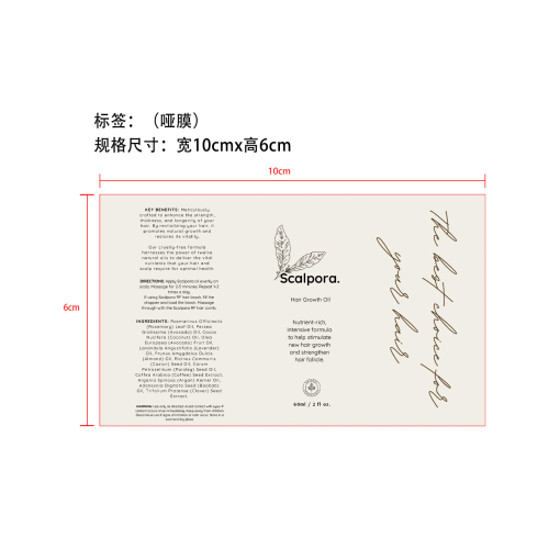迷迭香密发精油-沁阳市西万镇本草养生堂标签（哑膜）
