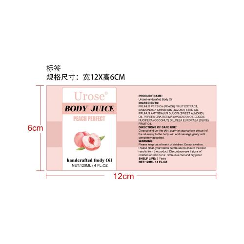 桃子身体护理油-泉州浮云商贸有限公司标签