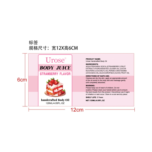 身体护理油-泉州浮云商贸有限公司标签