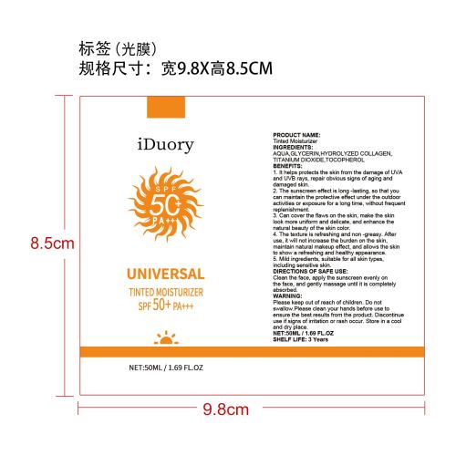 多合一粉底防护霜-泉州市斐乐电子商务有限公司标签（光膜）(贴软管)